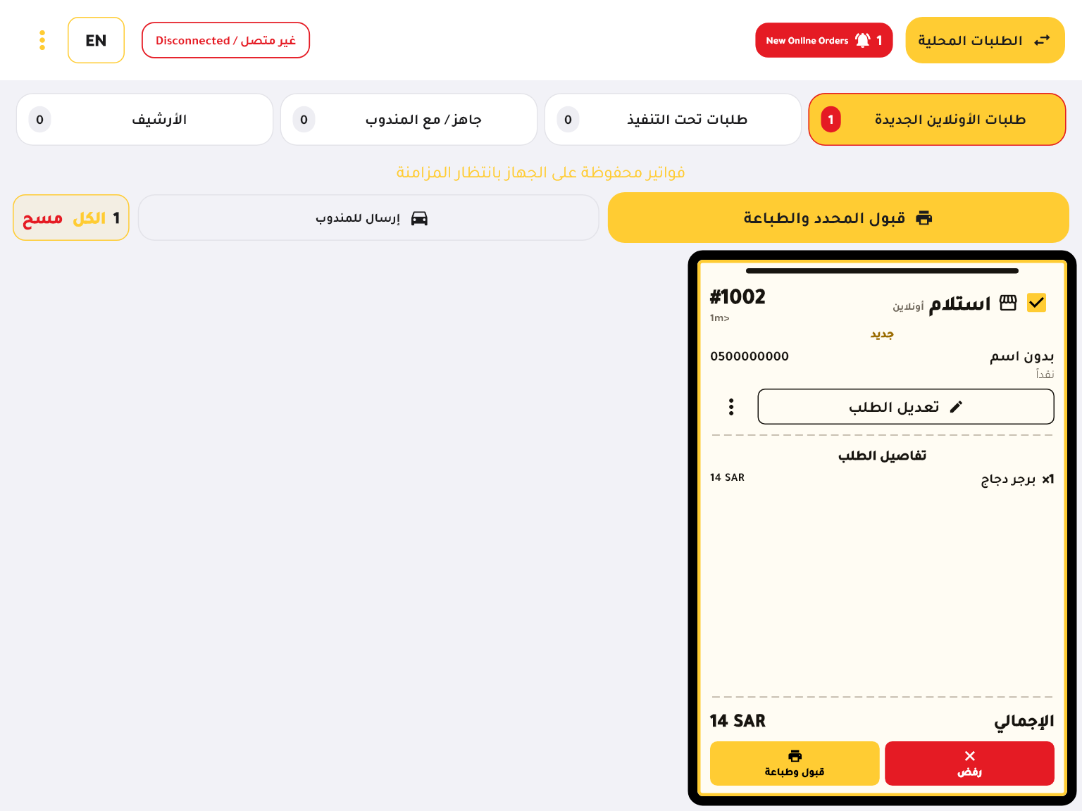 مراحل طلبات الأونلاين والقبول والطباعة